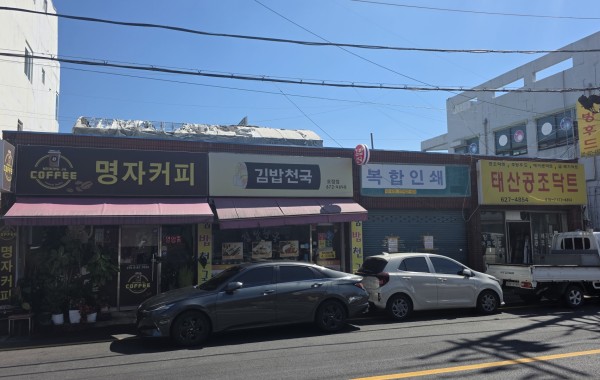 오정동(양면 도로접)